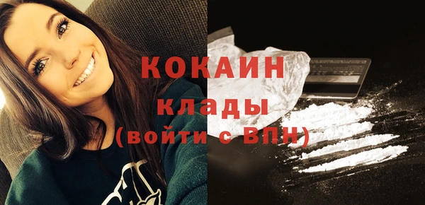 COCAINE Абаза