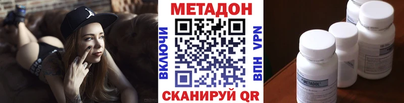 МЕТАДОН кристалл Сорск