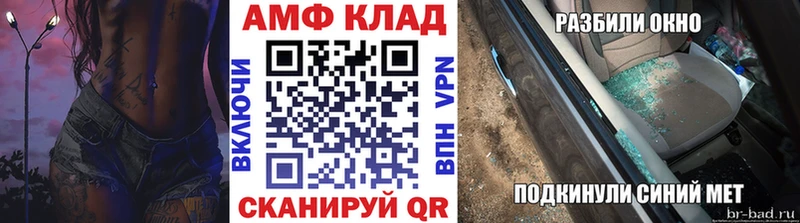 МЕТАМФЕТАМИН Methamphetamine  Сорск 