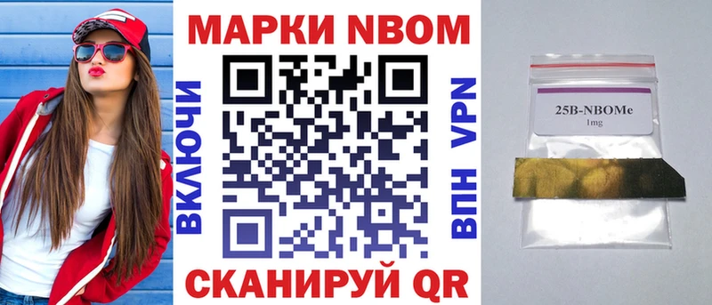 Марки NBOMe 1,5мг Сорск